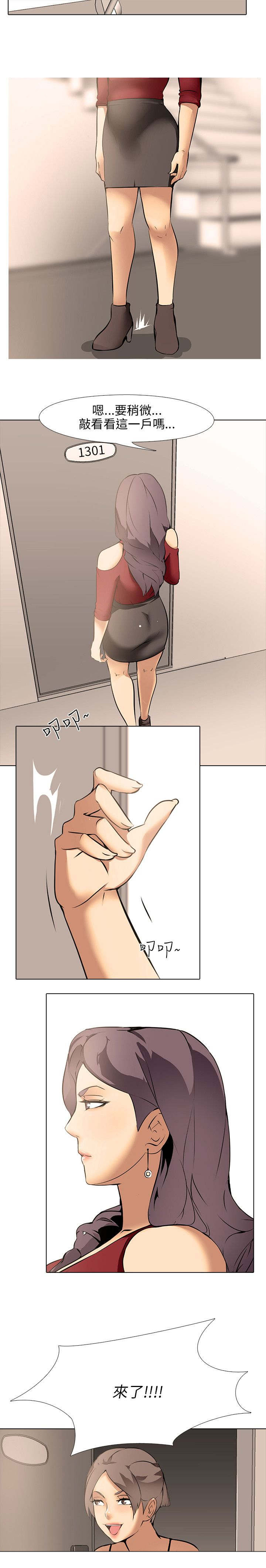 丧尸太平楼漫画,第11章：同居5图