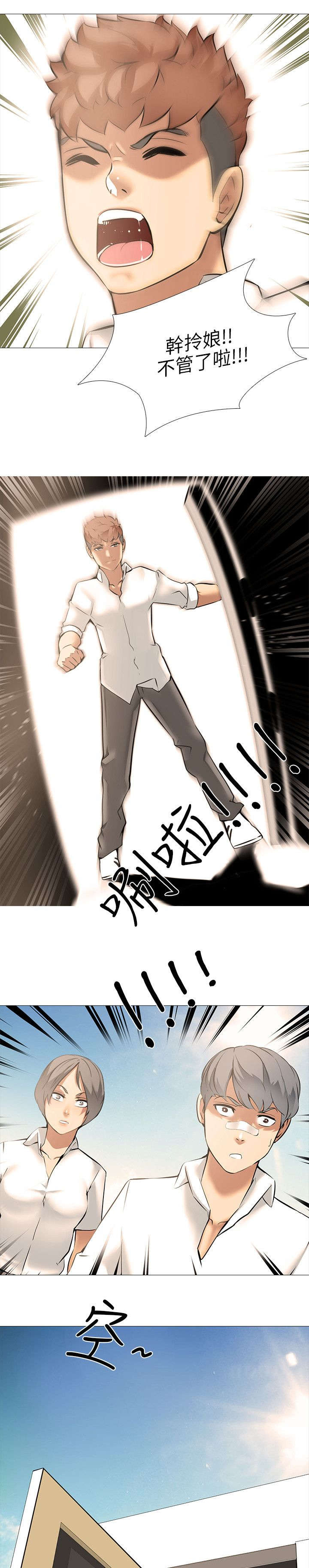 丧尸太平楼漫画,第14章：不良学生4图