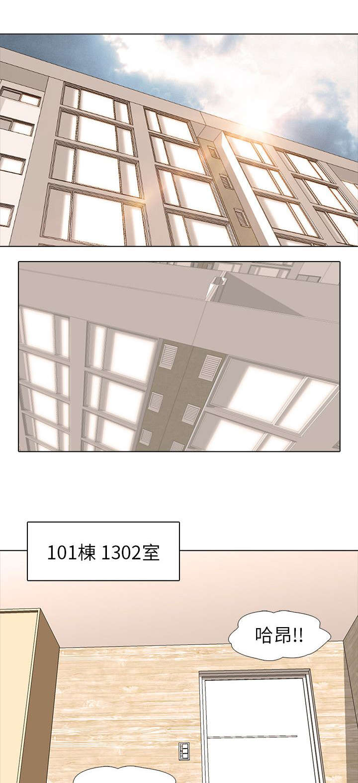 丧尸太平楼漫画,第2章：新婚夫妻2图