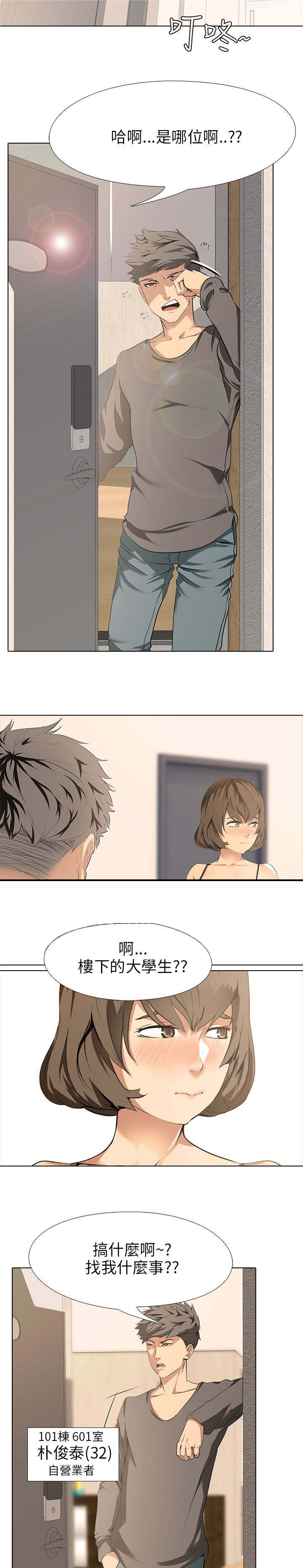 丧尸太平楼漫画,第1章：公寓囚禁3图