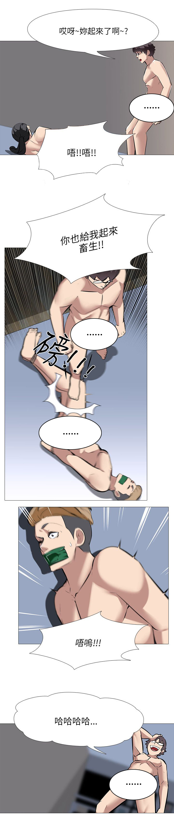 丧尸太平楼漫画,第43章：疯狂5图