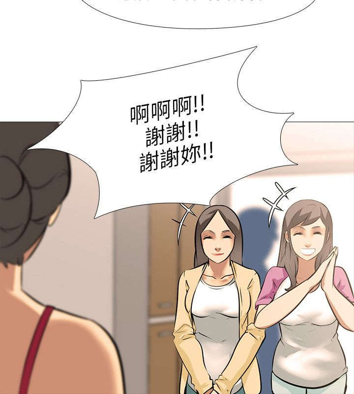 丧尸太平楼漫画,第31章：合住4图