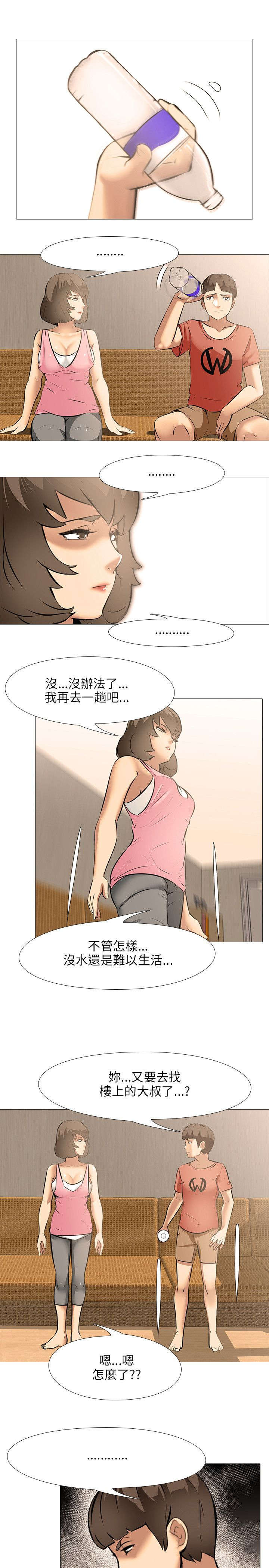 丧尸太平楼漫画,第31章：合住2图