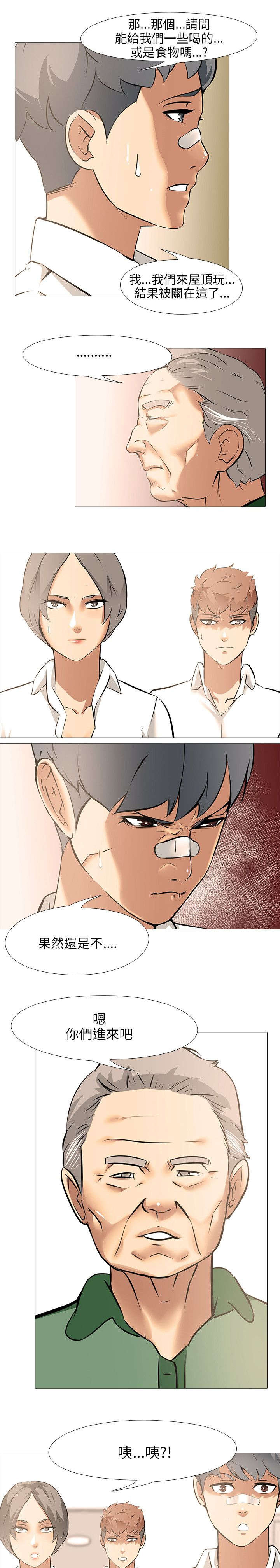 丧尸太平楼漫画,第15章：要食物4图