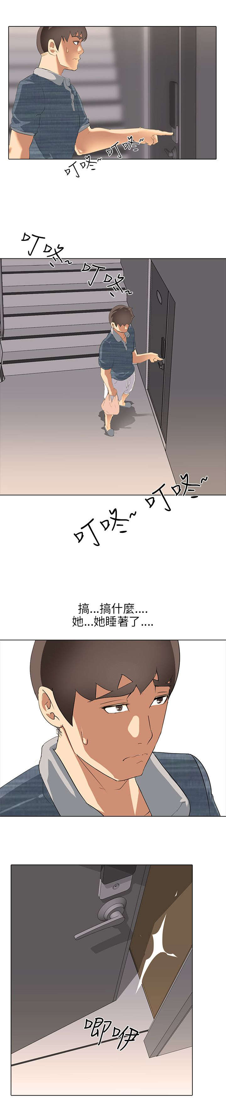 丧尸太平楼漫画,第4章：夜遁2图