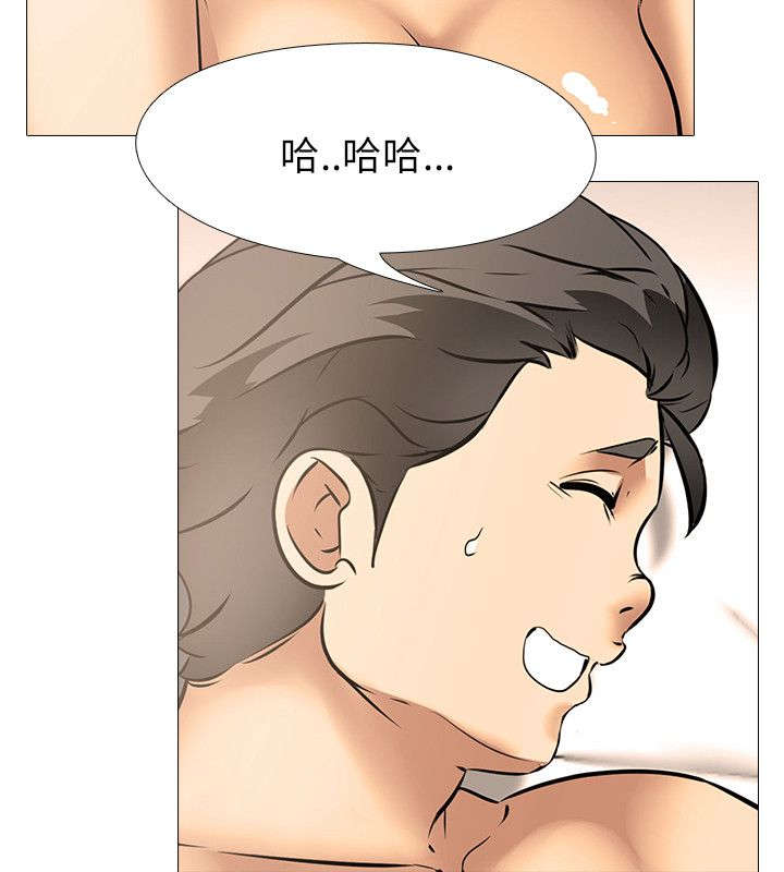 丧尸太平楼漫画,第30章：隔壁的女孩3图