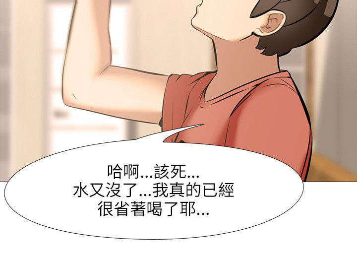 丧尸太平楼漫画,第31章：合住1图