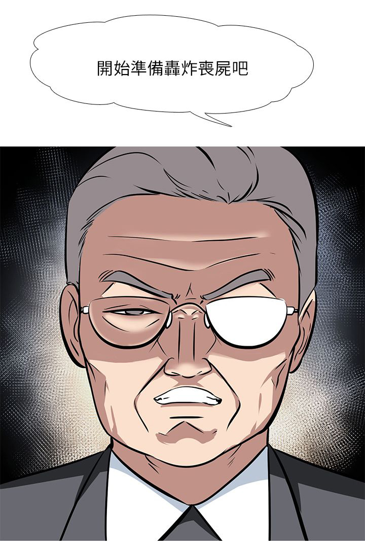 丧尸太平楼漫画,第43章：疯狂4图