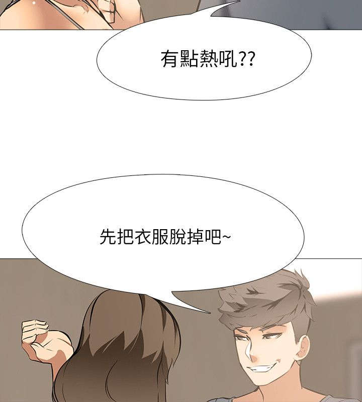 丧尸太平楼漫画,第24章：上下关系（2）3图