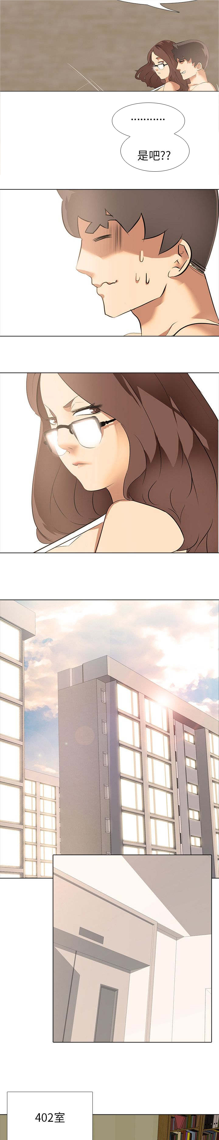 丧尸太平楼漫画,第7章：大学生男女4图