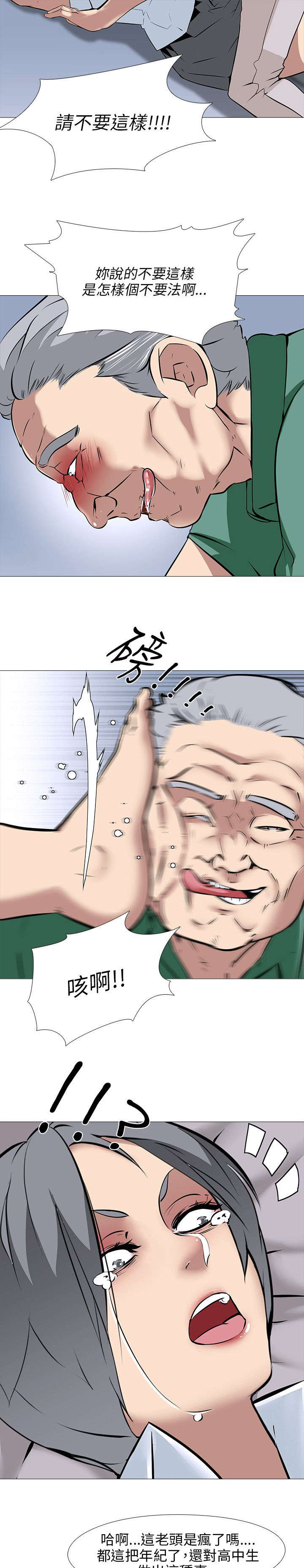 丧尸太平楼漫画,第20章：欲望5图