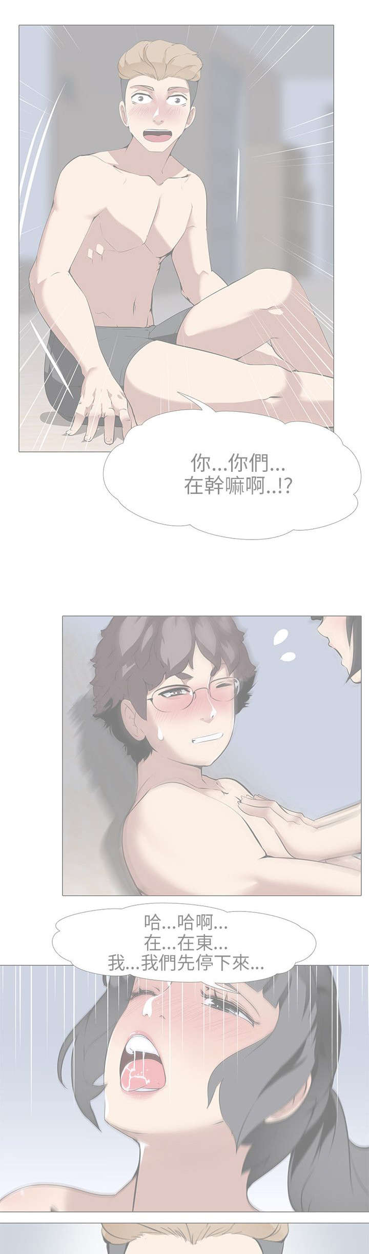 丧尸太平楼漫画,第27章：嫉妒5图