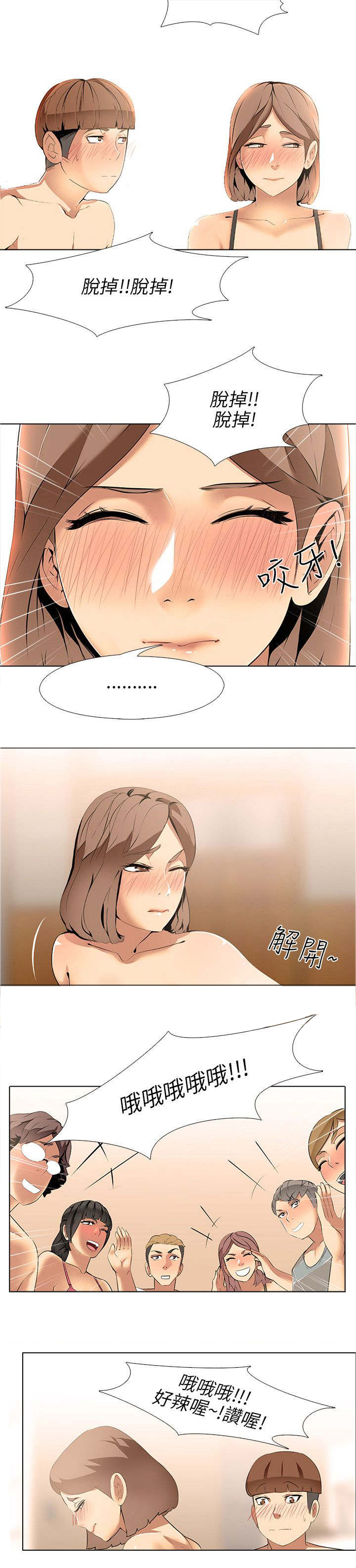 丧尸太平楼漫画,第8章：大学生男女（2）5图