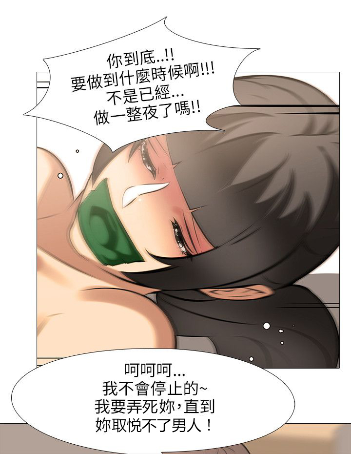 丧尸太平楼漫画,第44章：轰炸2图