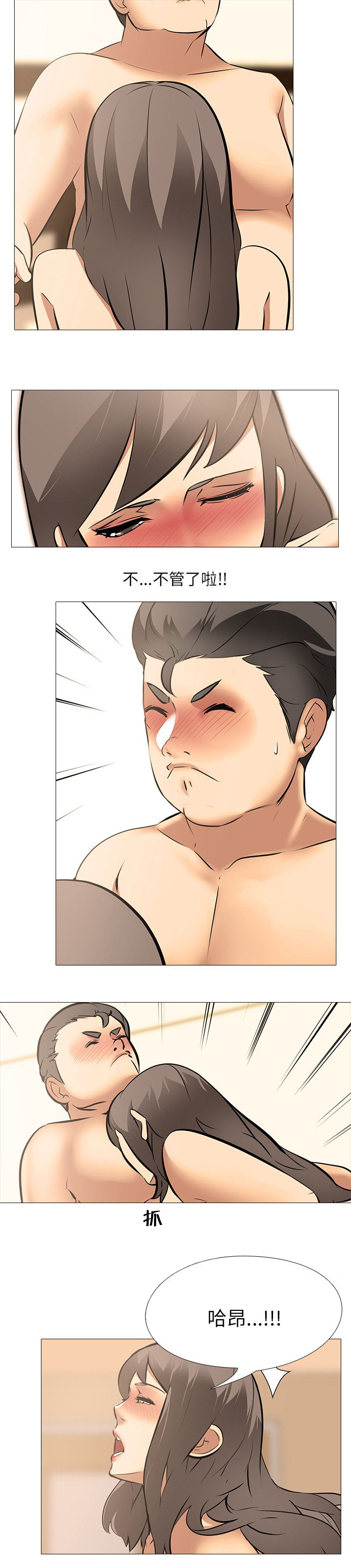 丧尸太平楼漫画,第35章：一起享受吧5图