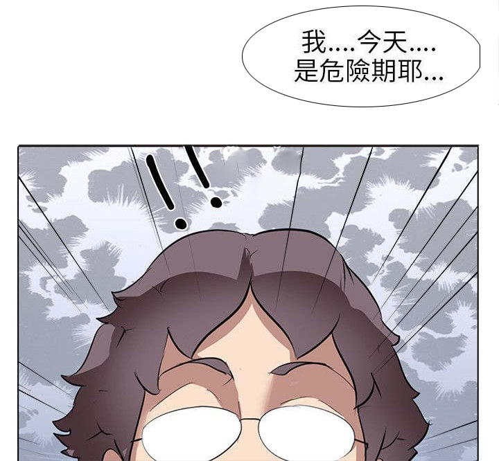丧尸太平楼漫画,第8章：大学生男女（2）5图