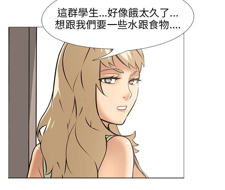 丧尸太平楼漫画,第14章：不良学生4图
