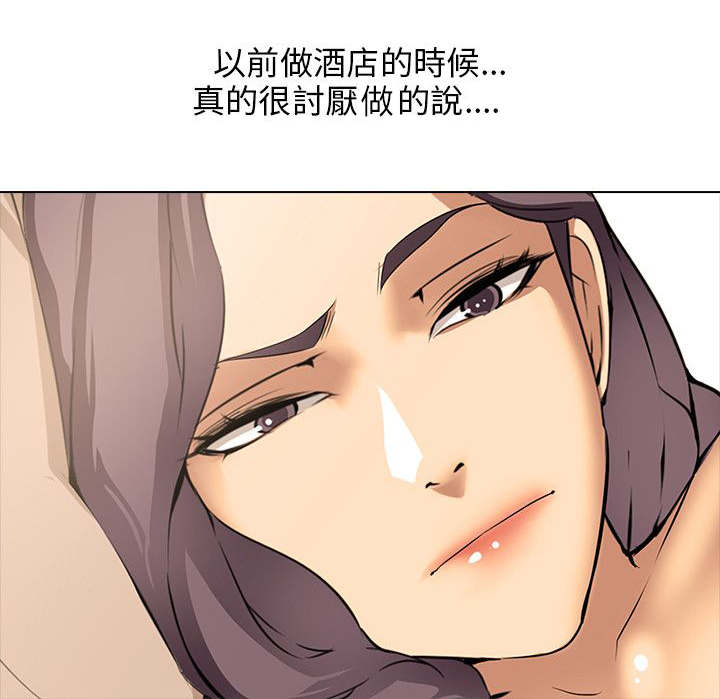 丧尸太平楼漫画,第10章：楼凤3图