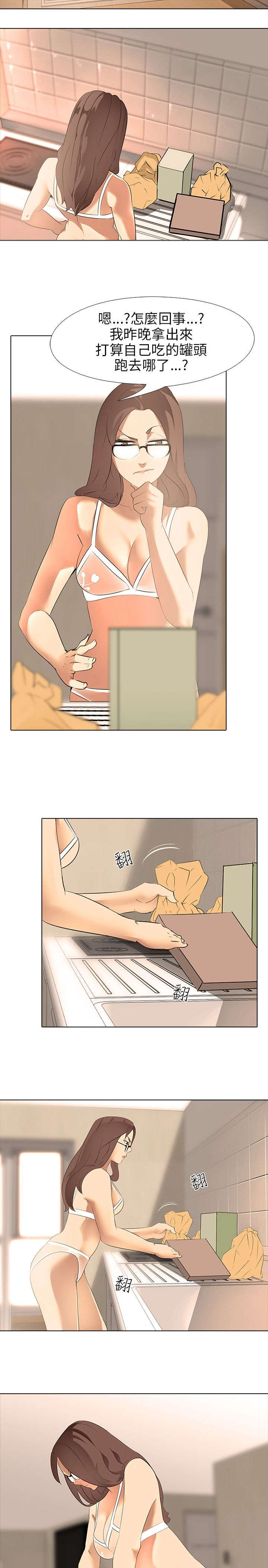 丧尸太平楼漫画,第6章：生气的妻子5图