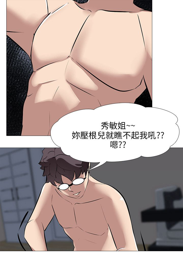 丧尸太平楼漫画,第43章：疯狂2图