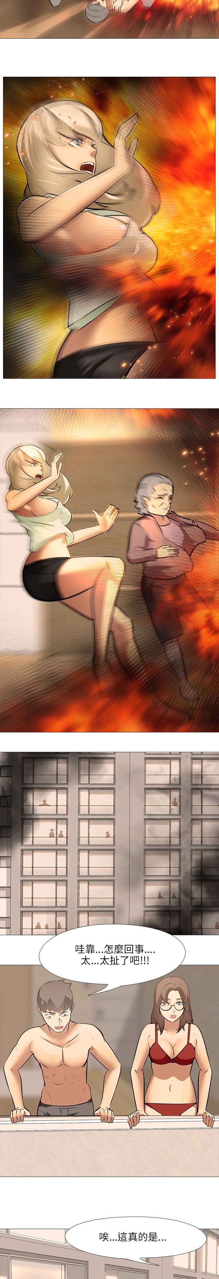 丧尸太平楼漫画,第45章：完结2图