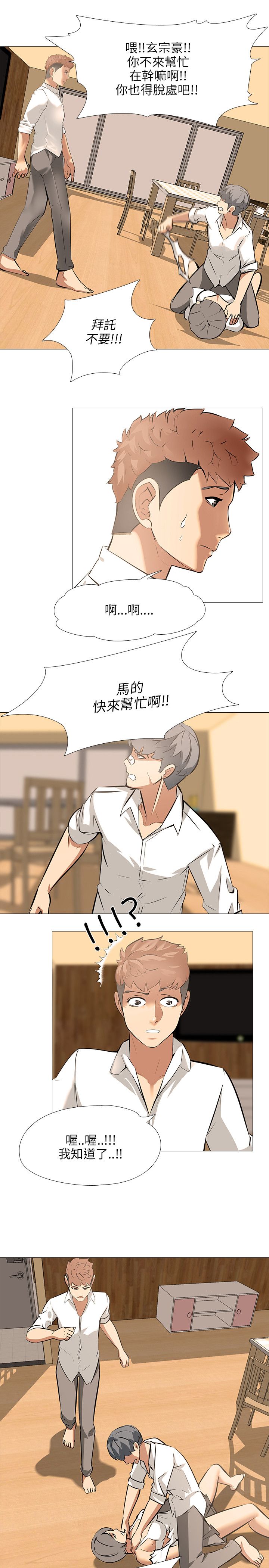 丧尸太平楼漫画,第45章：完结3图