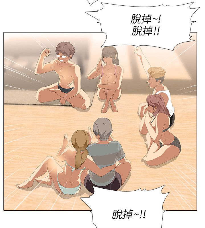 丧尸太平楼漫画,第8章：大学生男女（2）4图