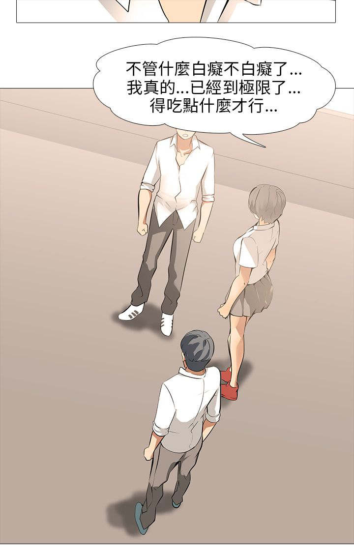 丧尸太平楼漫画,第13章：同居（3）1图