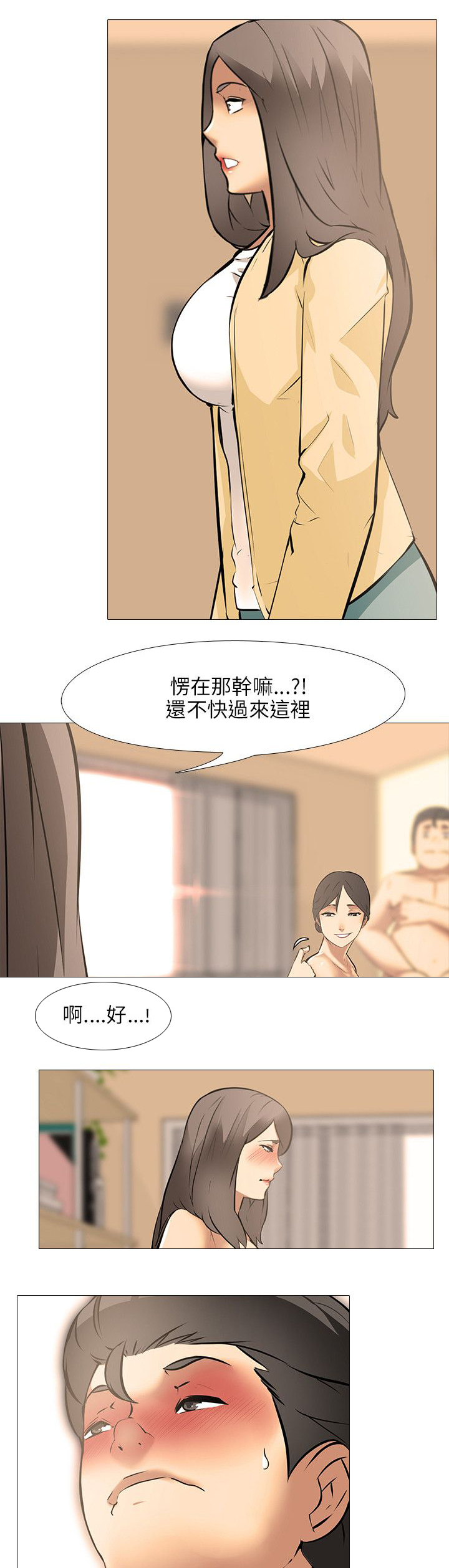 丧尸太平楼漫画,第35章：一起享受吧4图