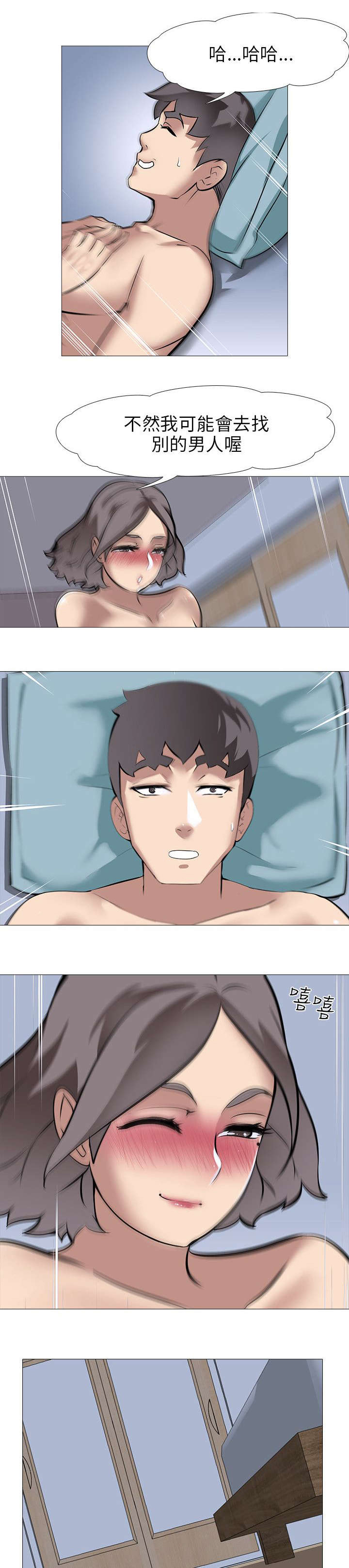 丧尸太平楼漫画,第17章：送食物（2）3图