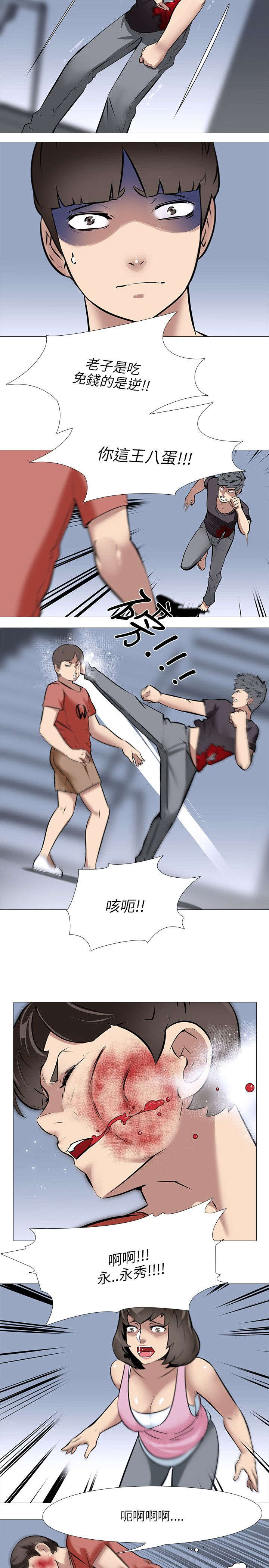 丧尸太平楼漫画,第32章：弟弟的话4图