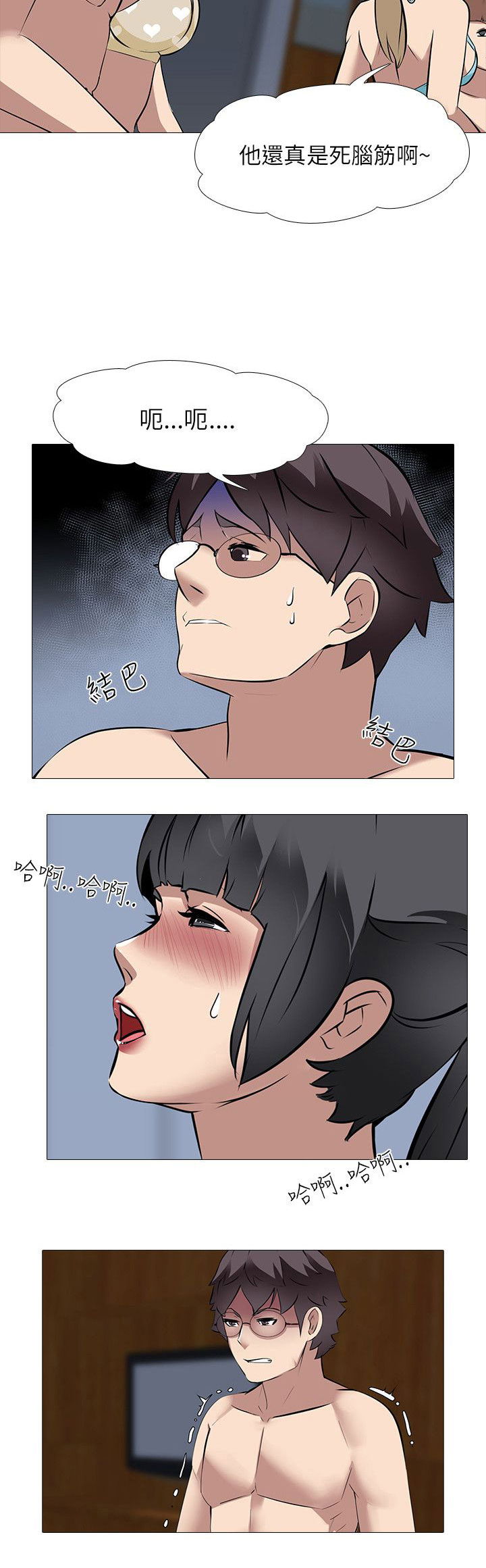 丧尸太平楼漫画,第40章：破坏气氛2图