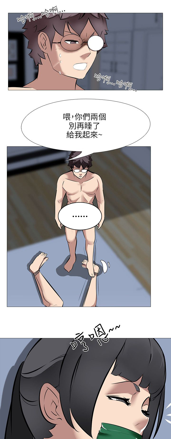 丧尸太平楼漫画,第43章：疯狂3图