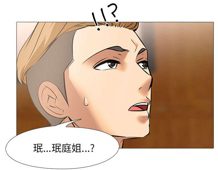 丧尸太平楼漫画,第28章：嫉妒（2）5图