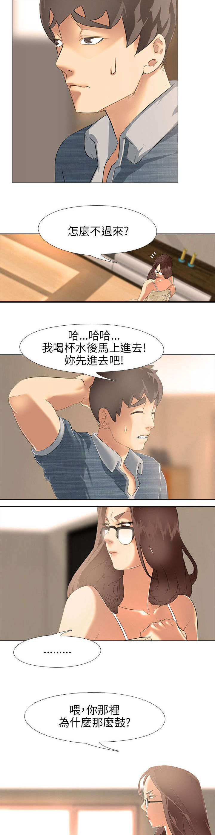 丧尸太平楼漫画,第3章：新婚夫妻（2）4图