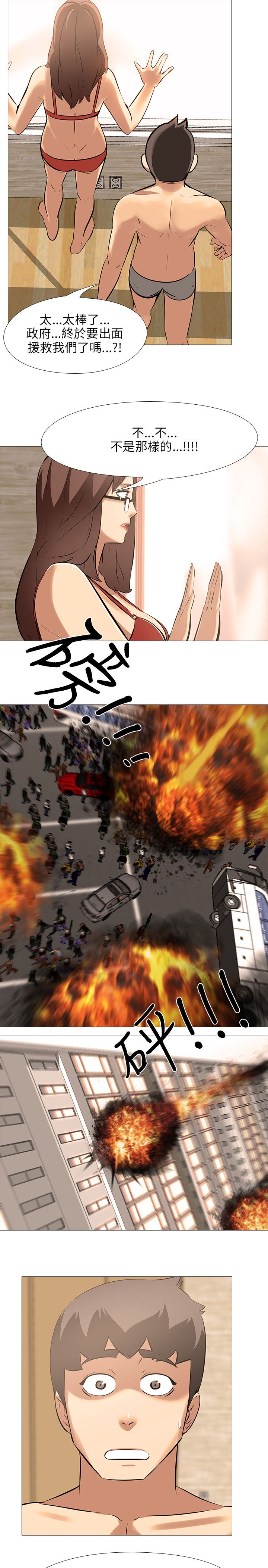 丧尸太平楼漫画,第44章：轰炸4图