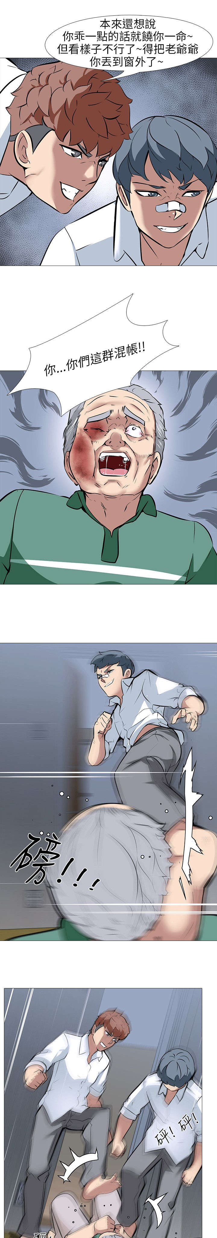 丧尸太平楼漫画,第21章：丢到窗外1图