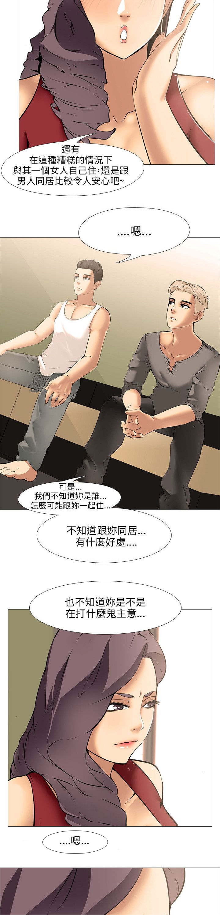 丧尸太平楼漫画,第12章：同居（2）4图