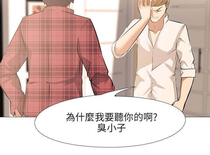 丧尸太平楼漫画,第29章：嫉妒（3）1图