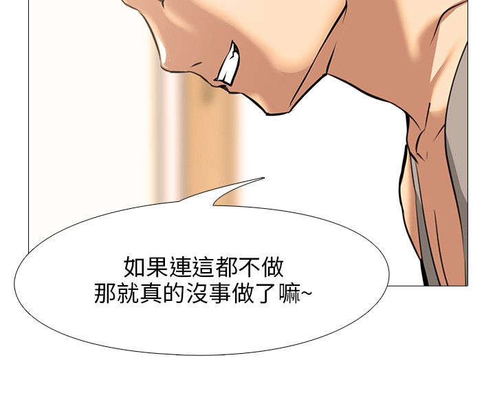 丧尸太平楼漫画,第22章：寂寞1图