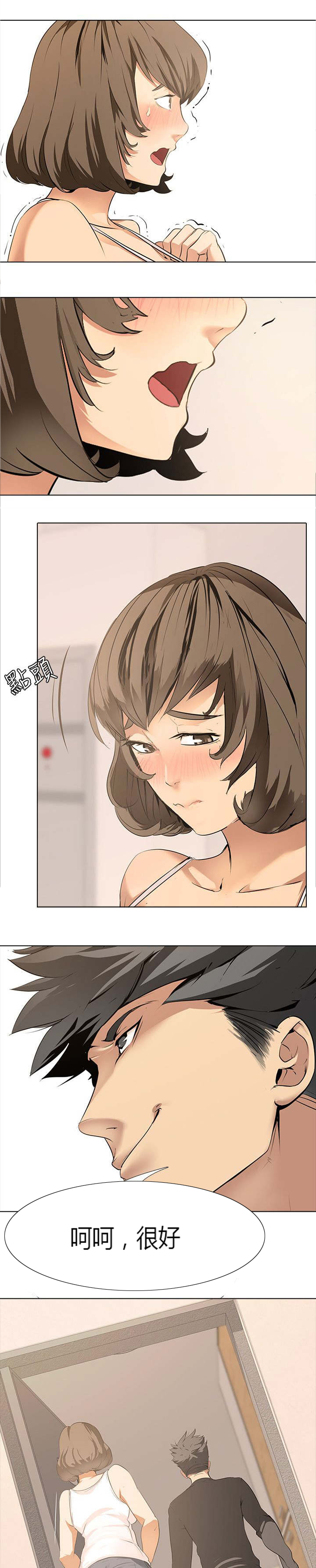 丧尸太平楼漫画,第1章：公寓囚禁2图