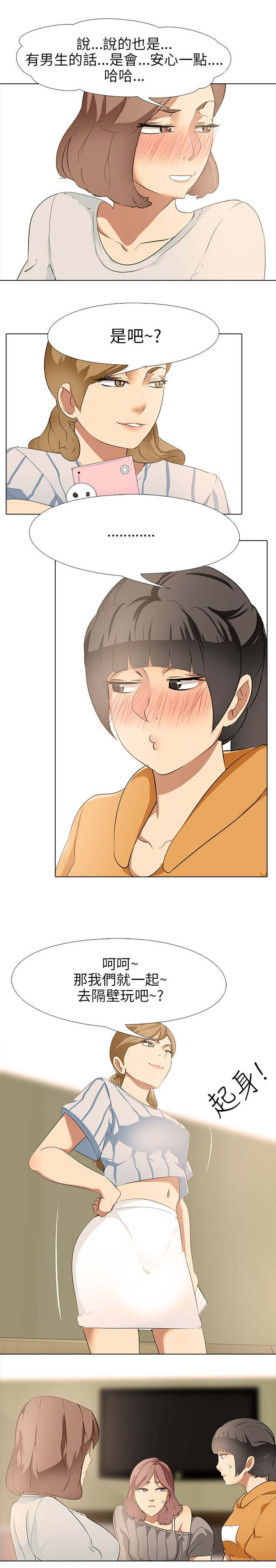 丧尸太平楼漫画,第7章：大学生男女1图