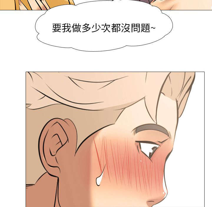 丧尸太平楼漫画,第23章：上下关系4图