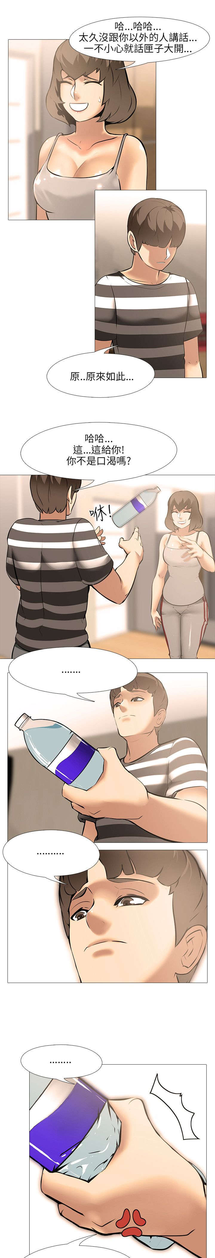 丧尸太平楼漫画,第26章：气氛5图