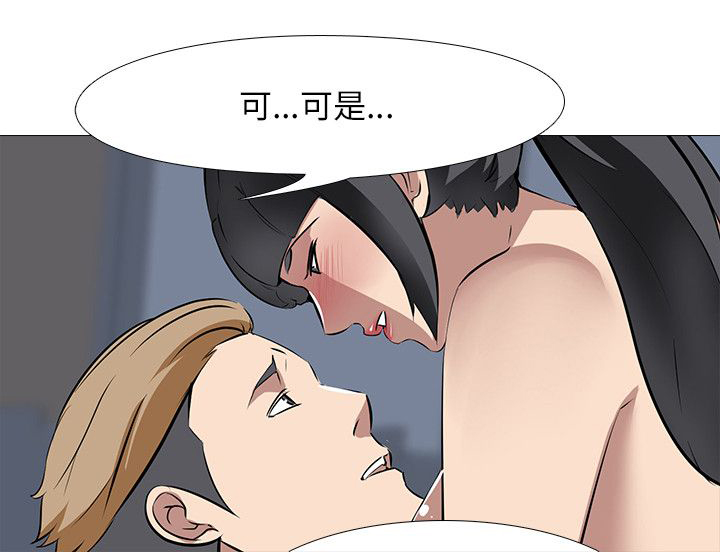 丧尸太平楼漫画,第41章：渐热1图