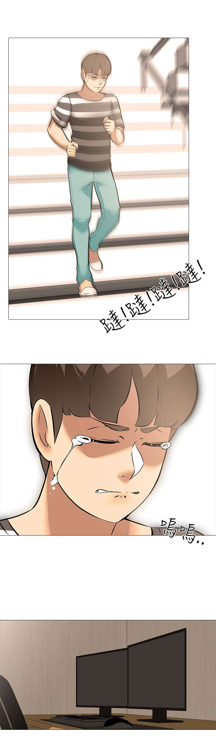 丧尸太平楼漫画,第25章：上下关系（3）5图