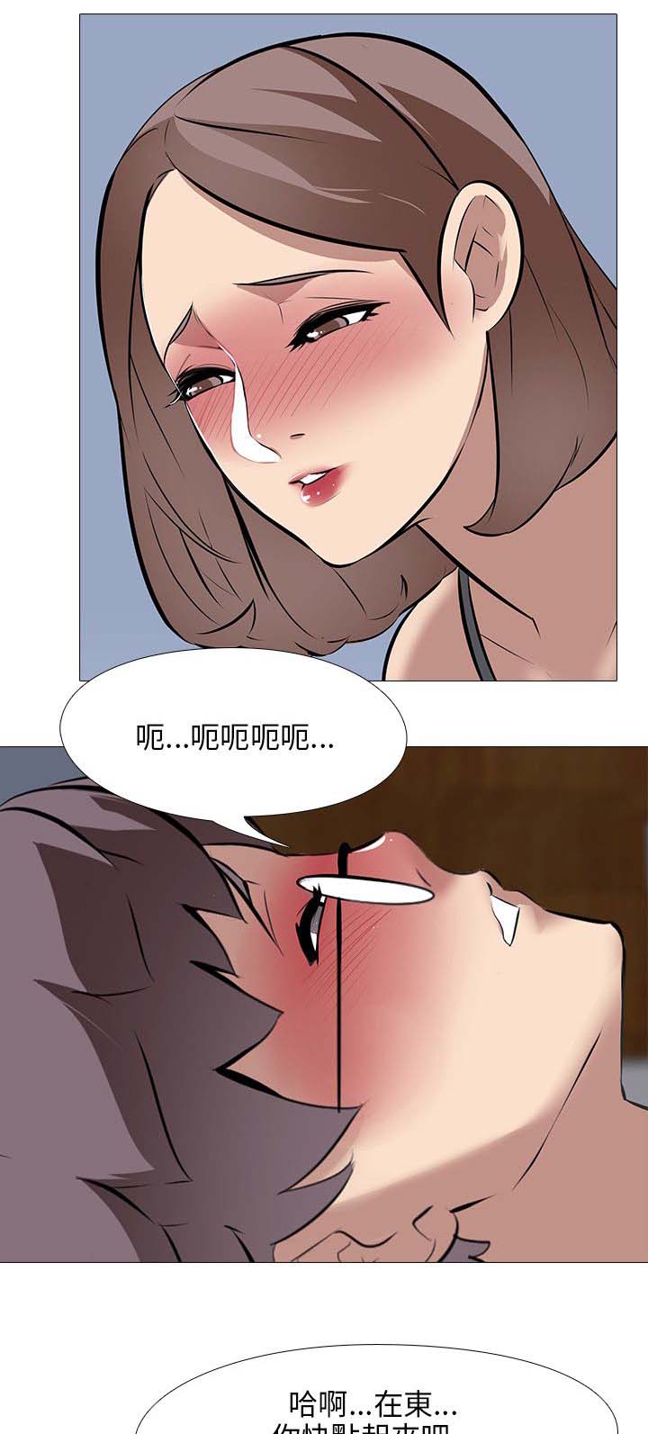 丧尸太平楼漫画,第42章：生气2图