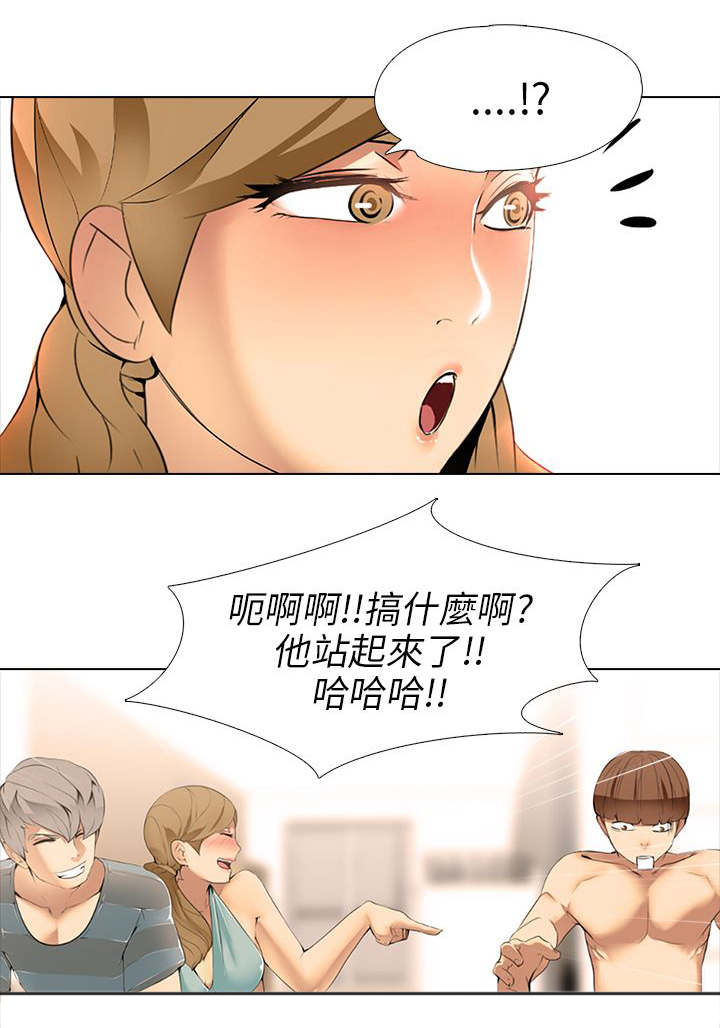 丧尸太平楼漫画,第8章：大学生男女（2）1图