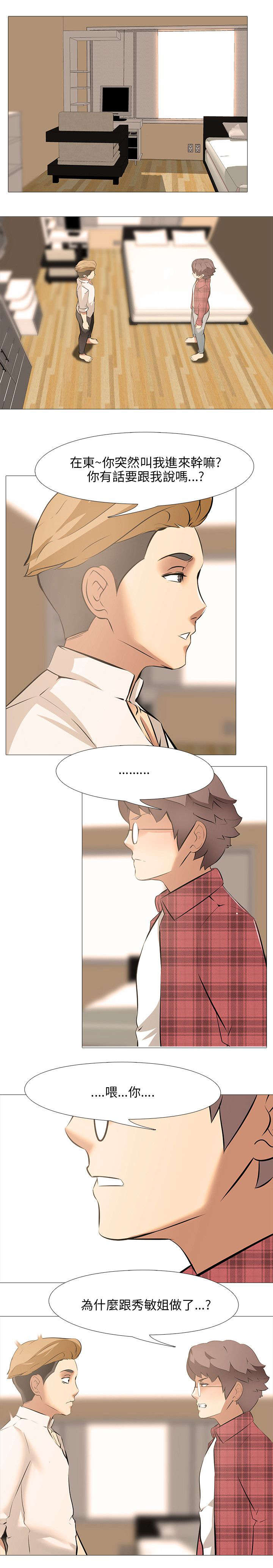 丧尸太平楼漫画,第29章：嫉妒（3）1图