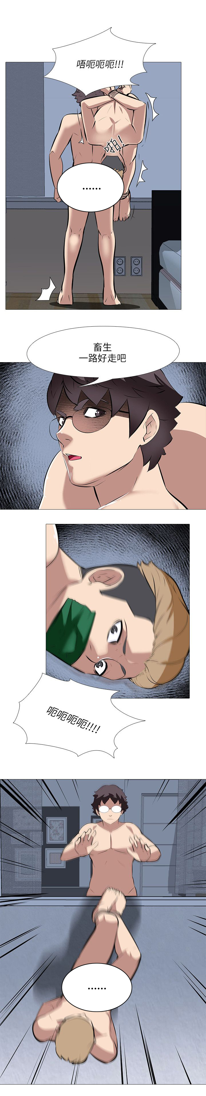 丧尸太平楼漫画,第43章：疯狂5图